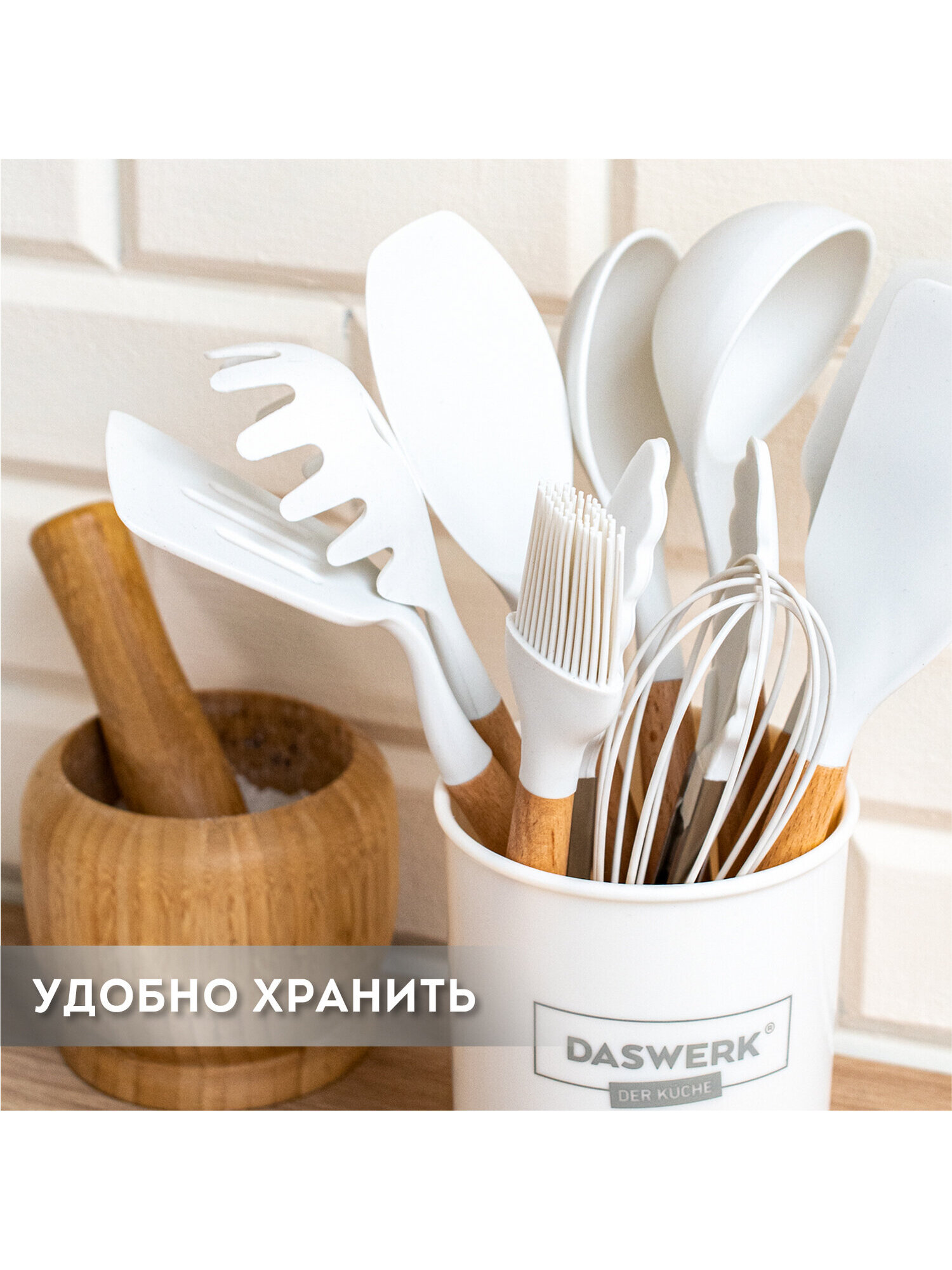 Набор кухонных принадлежностей DASWERK силиконовые с деревянными ручками 12 в 1 - фото 15