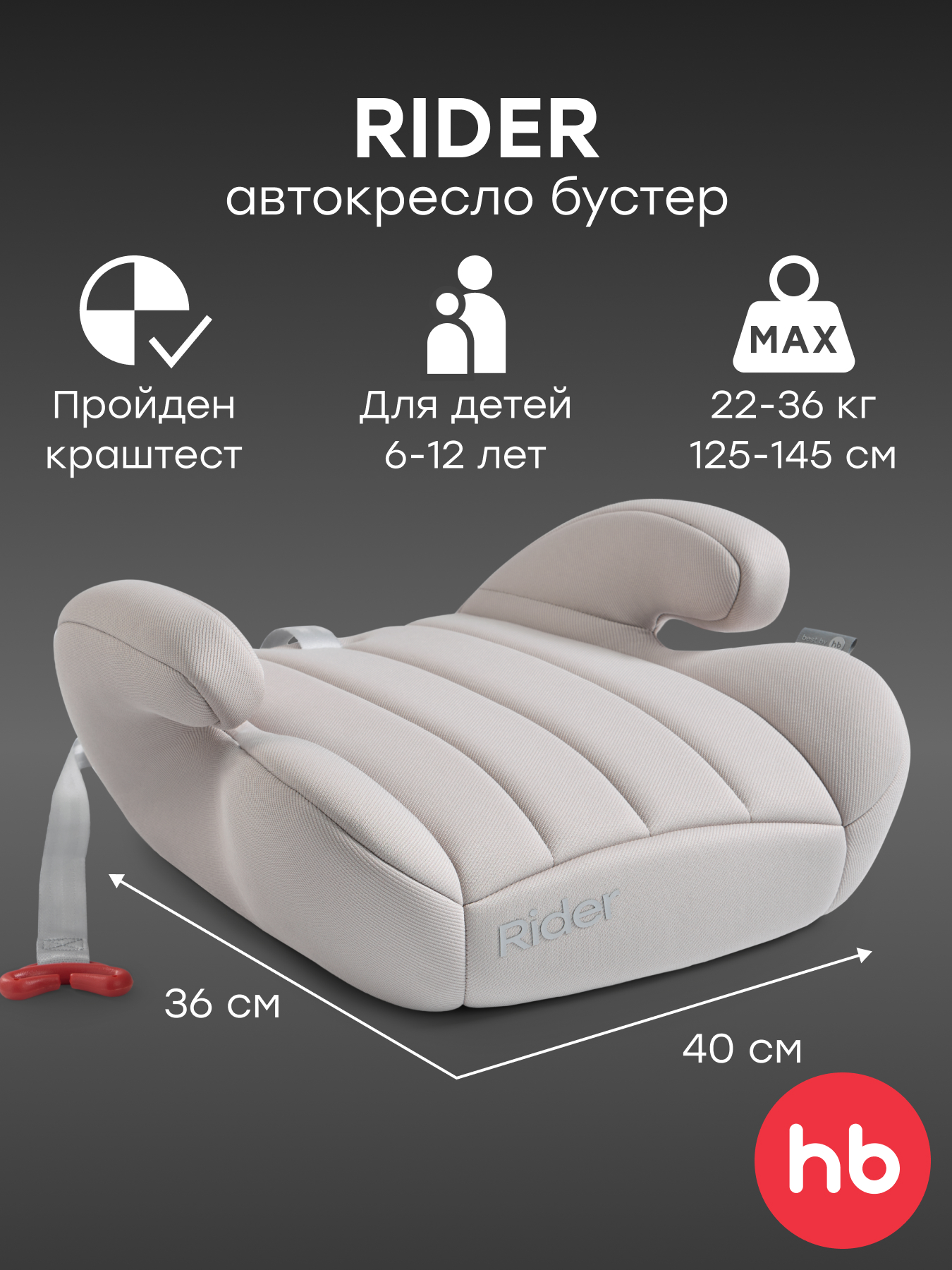Автокресло Happy Baby Rider 3 (22-36 кг) серый - фото 1