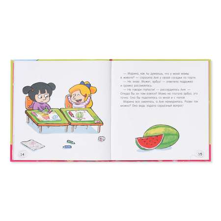 Книга Эксмо Что у мамы в животе?