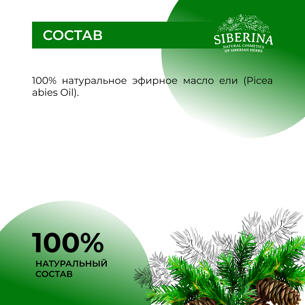 Масло Siberina - фото 8