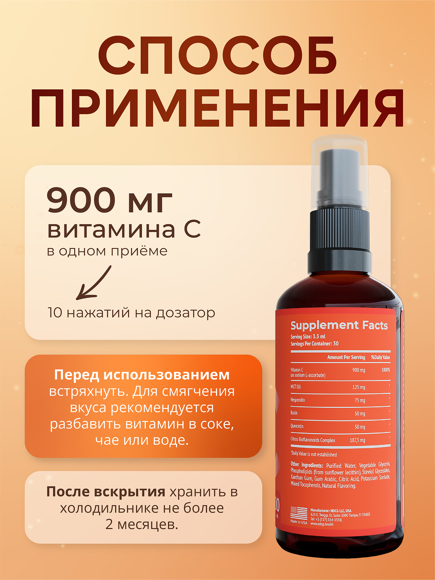 Витамин C NDCG Liposomal Vitamin C - фото 2