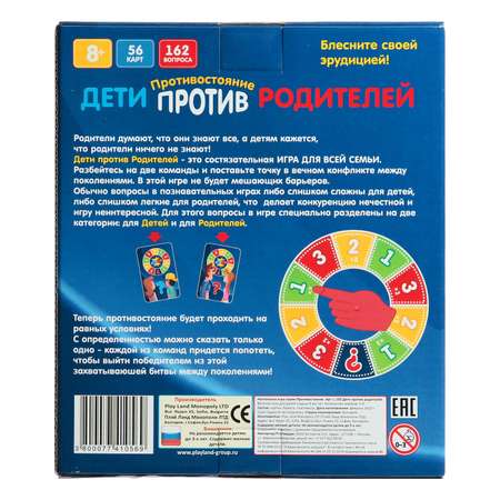 Настольная игра Sima-Land Противостояние