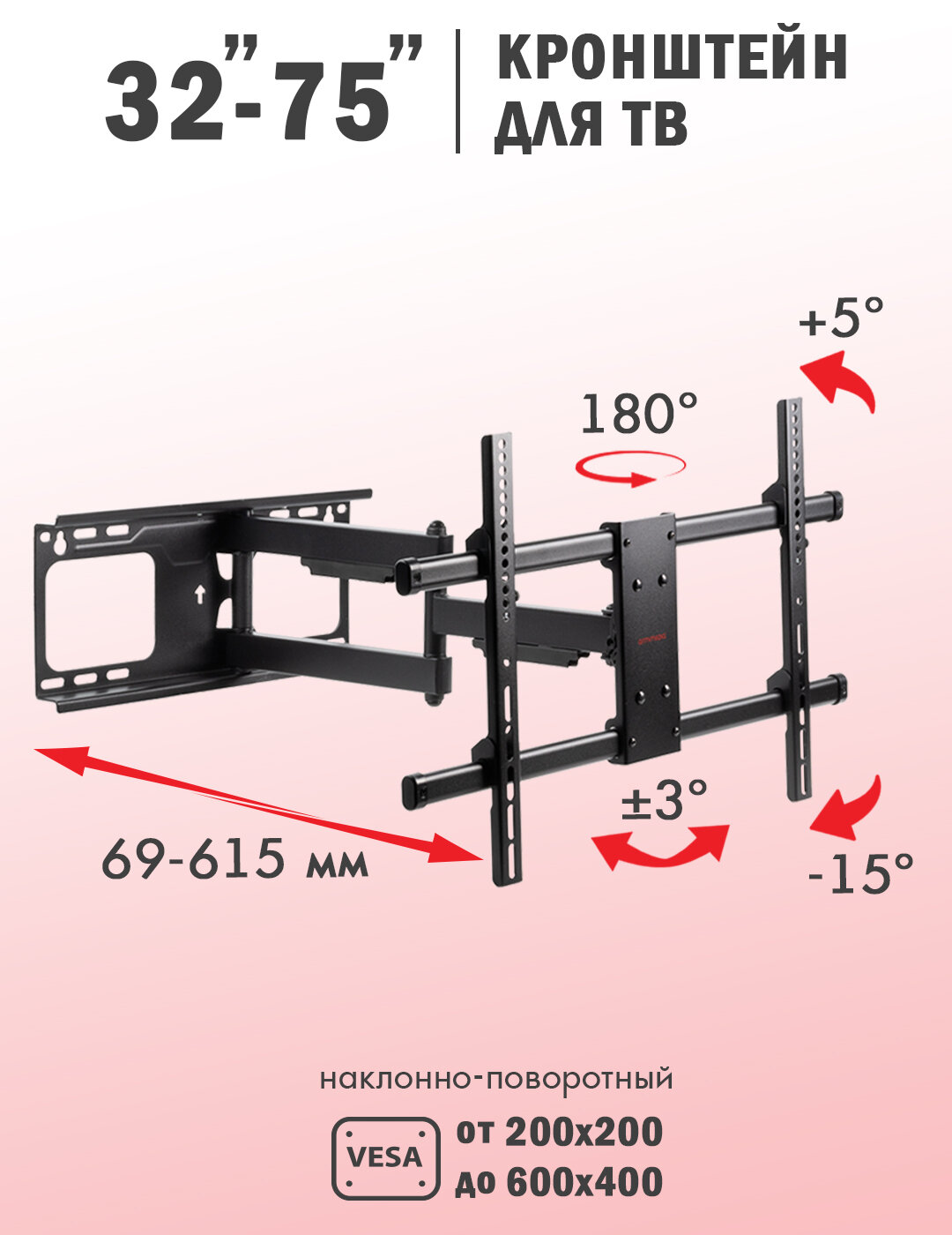 Кронштейн ARM MEDIA PARAMOUNT-60 - фото 1