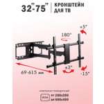 Кронштейн ARM MEDIA PARAMOUNT-60