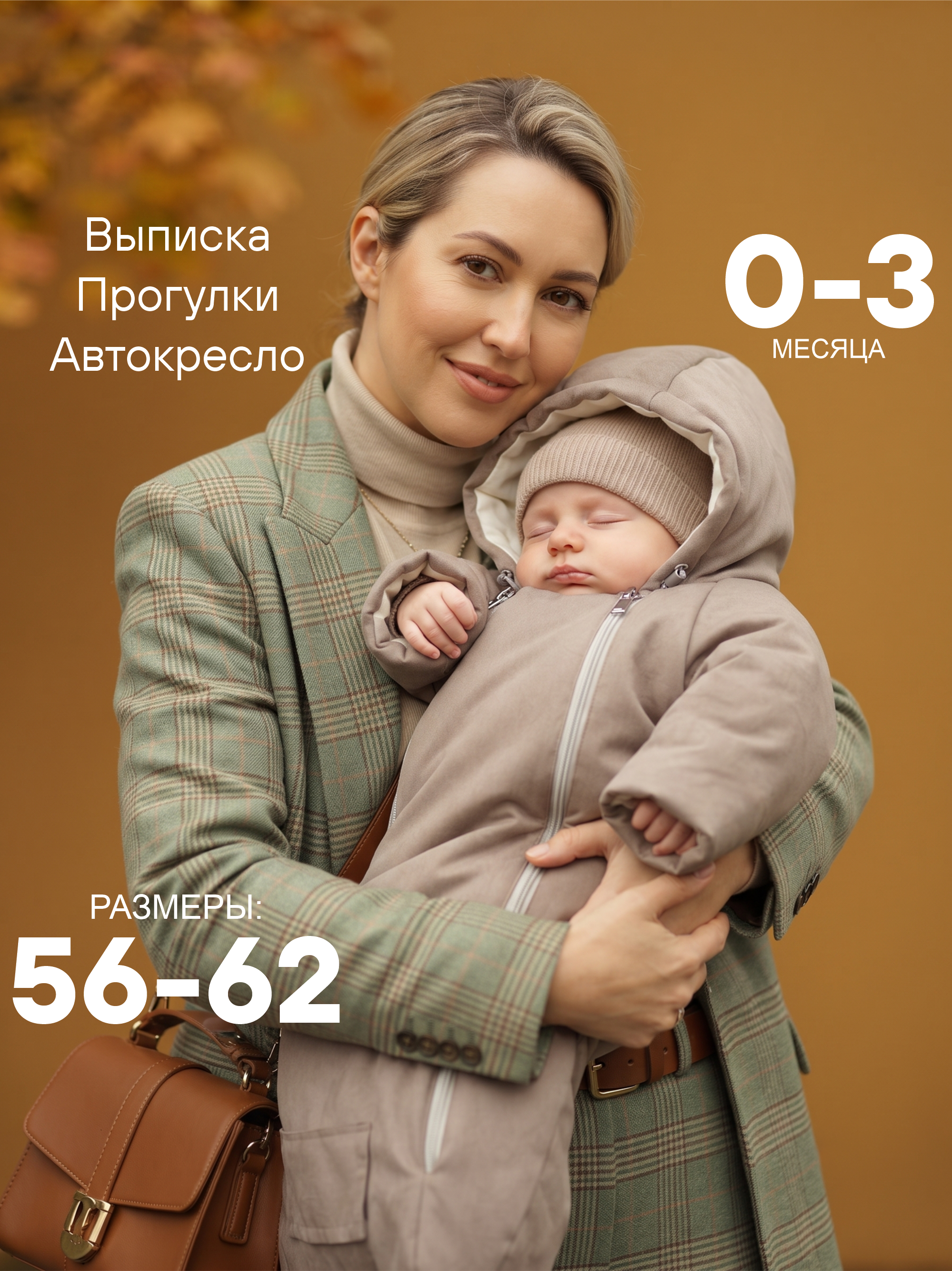 Конверт-комбинезон СОННЫЙ ГНОМИК 926/9 - фото 3
