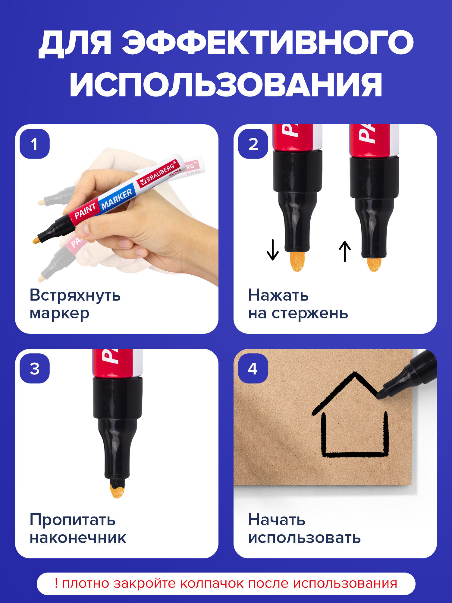 Маркеры Brauberg 3 шт. - фото 3
