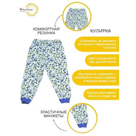 Штанишки Рекантино