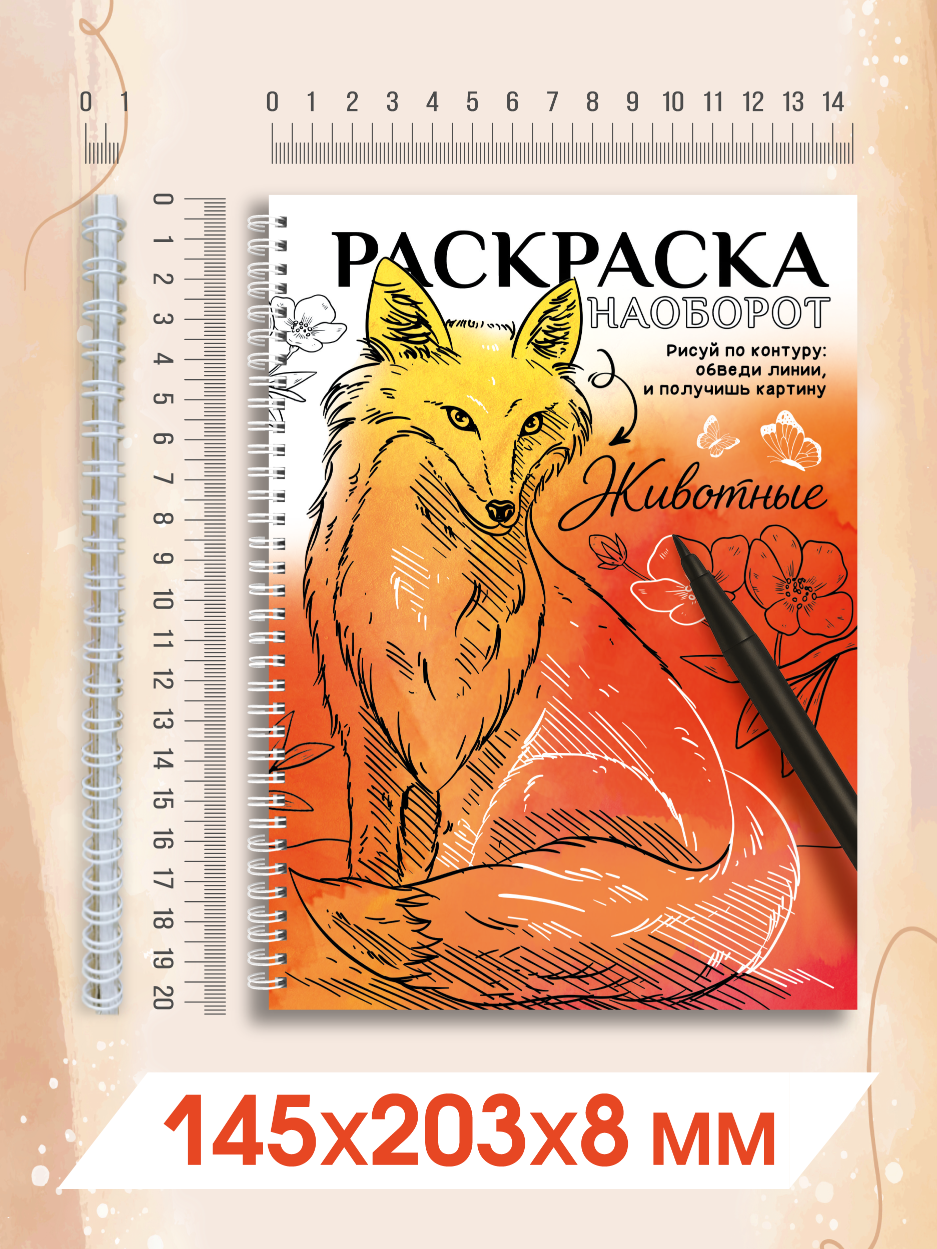 Раскраска-антистресс Проф-Пресс Животные - фото 6