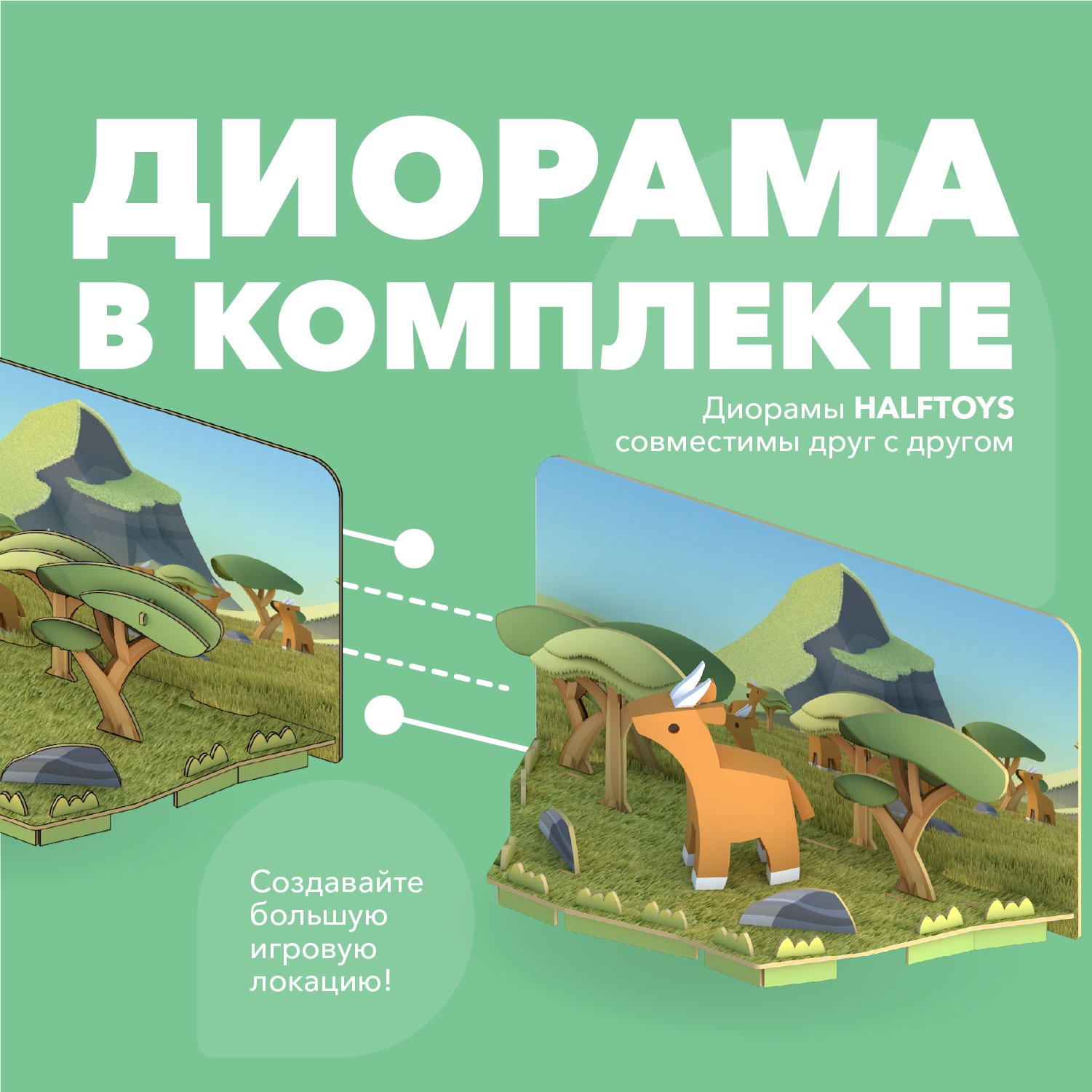 Игровой набор HALFTOYS Антилопа - фото 7