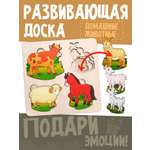 Игрушка Нескучные игры Домашние животные