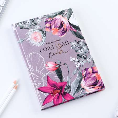 Ежедневник ArtFox 80 лист.
