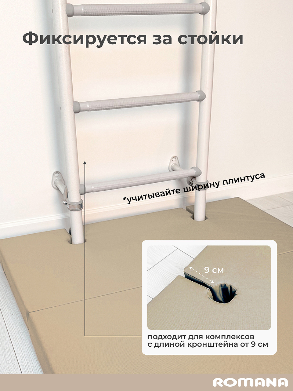 Мягкий щит ROMANA двойной - фото 2