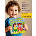 Детская книга БимБиМон для малышей с окошками Виммельбух До свидания подгузник