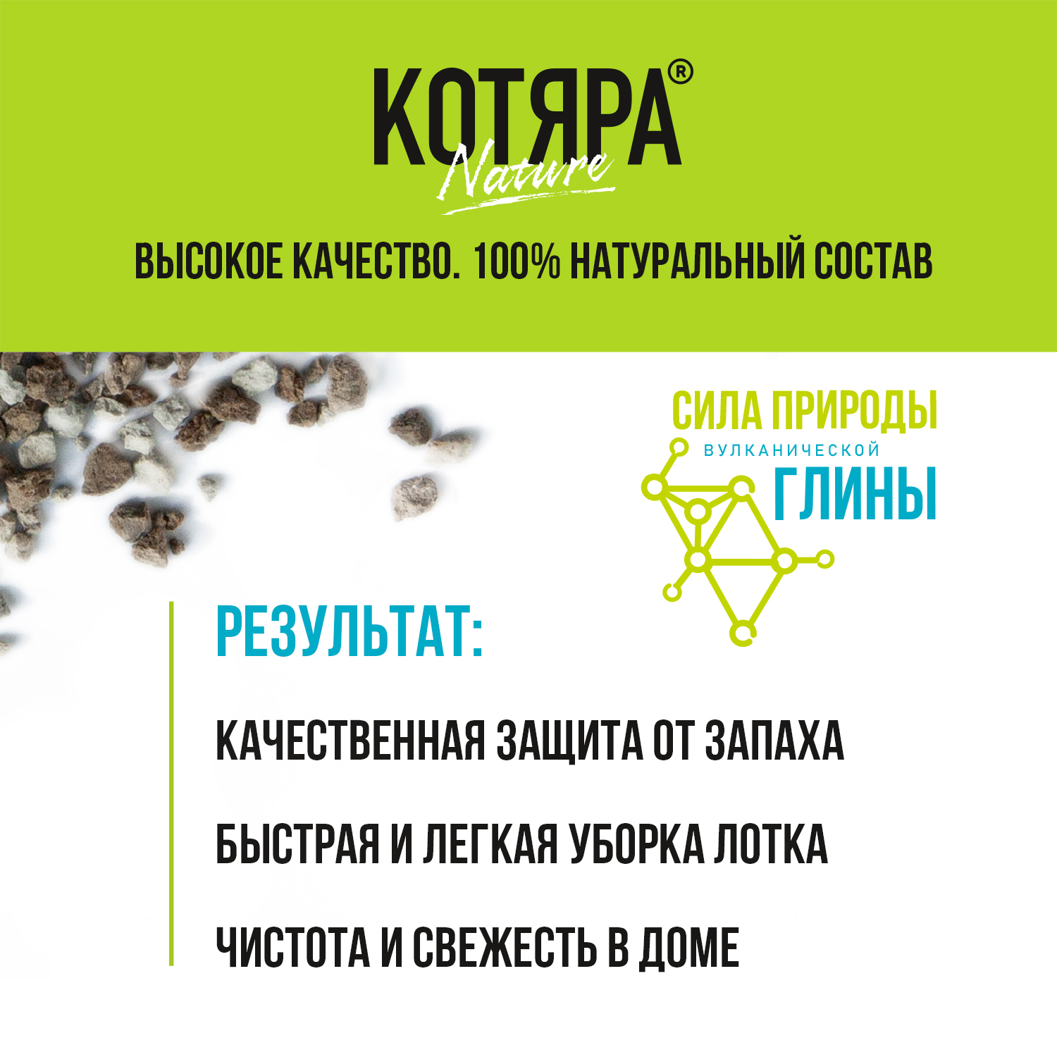 Наполнитель для кошачьих туалетов Котяра классический комкующийся 8.4кг/20л - фото 6