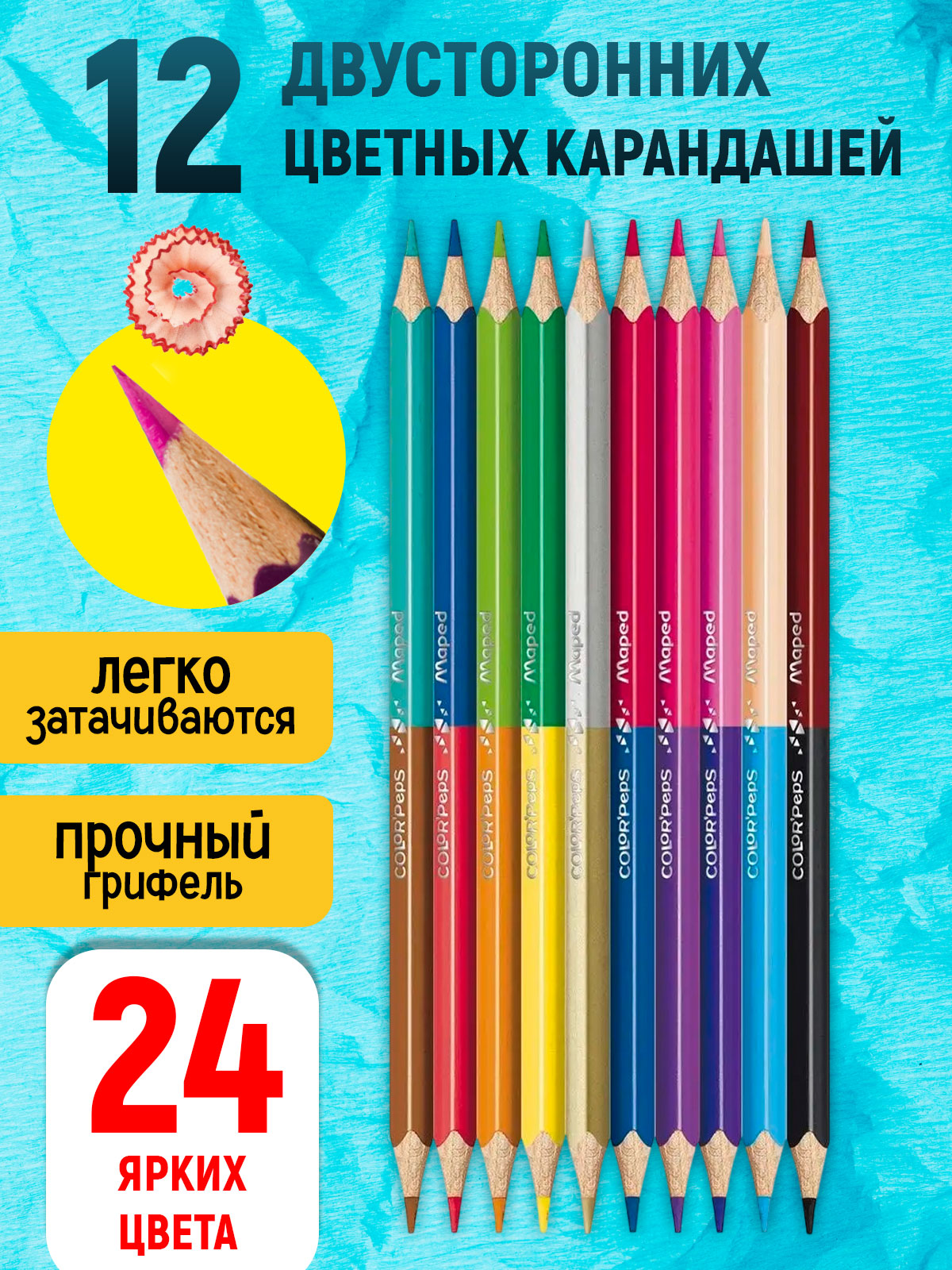 Набор для рисования MAPED - фото 4