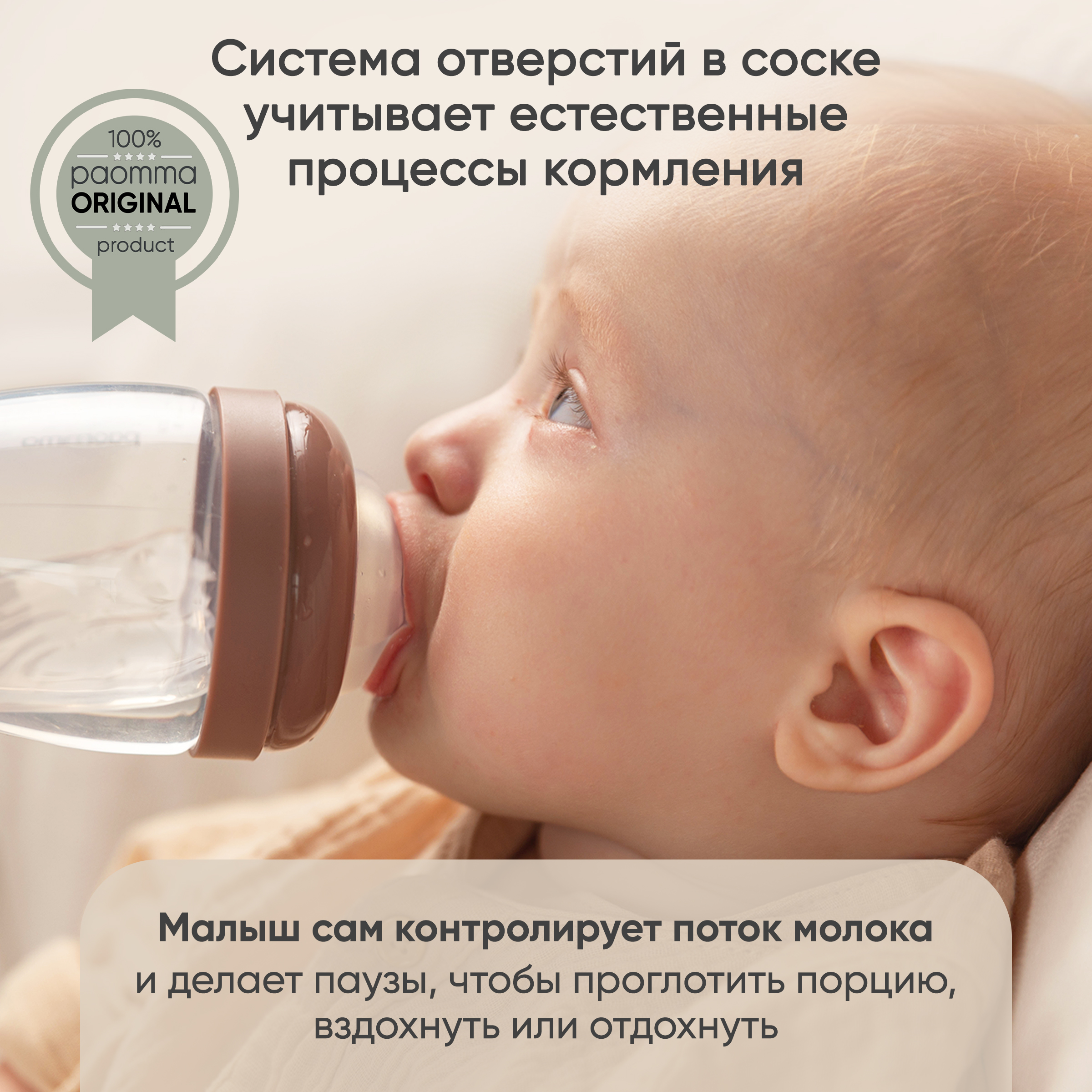 Соска Paomma Anti-Colic силикон S (медленный поток) 2 шт. - фото 4