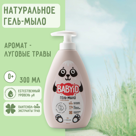 Мыло жидкое BABYiD 300 мл