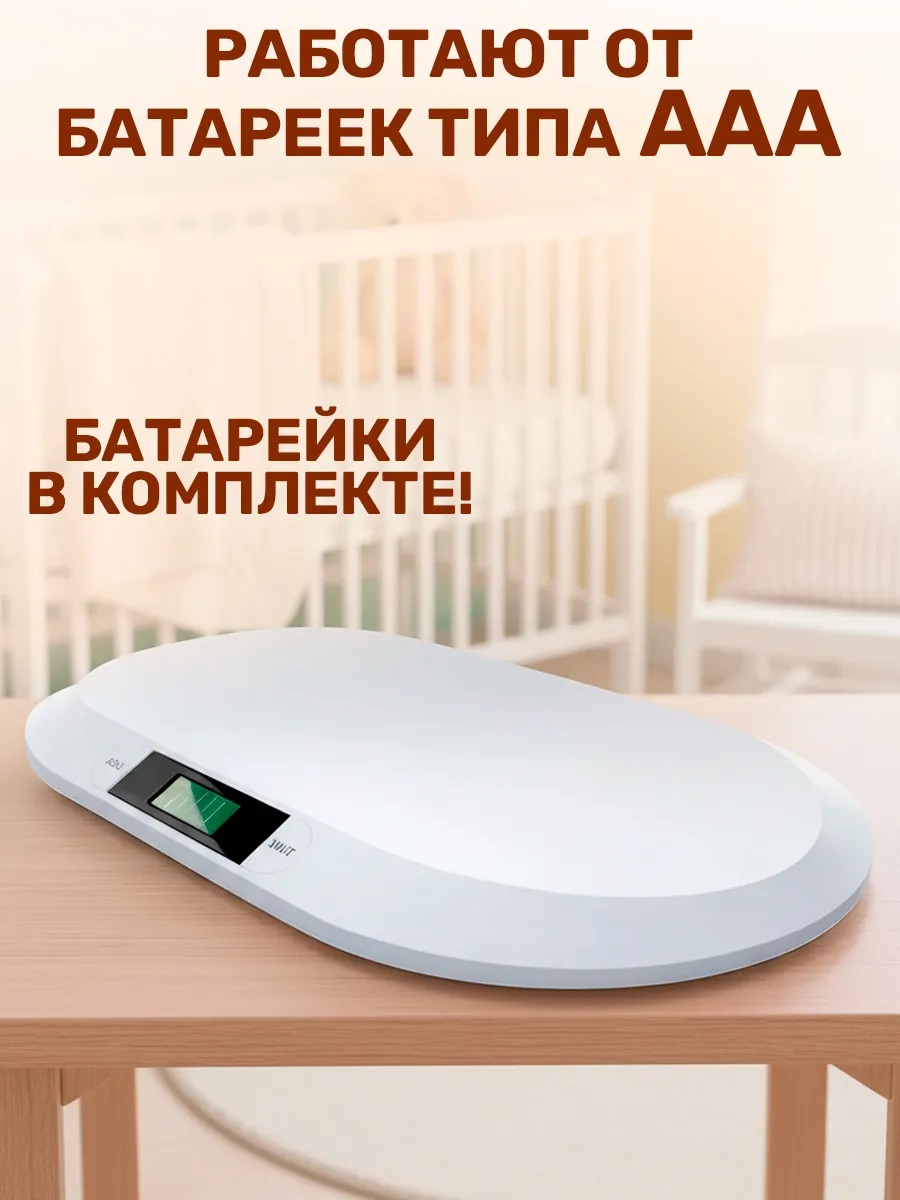 Весы для новорождённых CASTLELADY электронные до 20 кг - фото 3