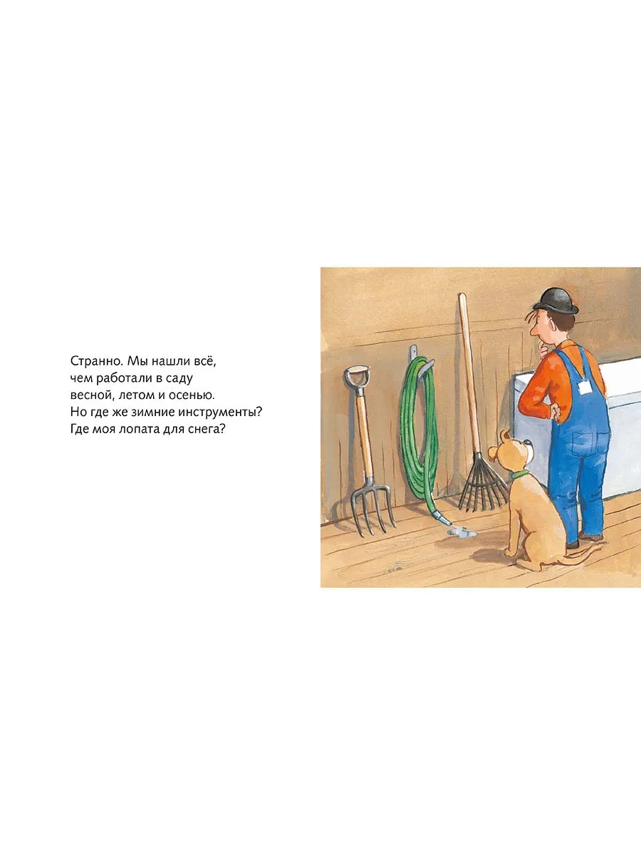 Книга Мелик-Пашаев Где наша лопата - фото 5