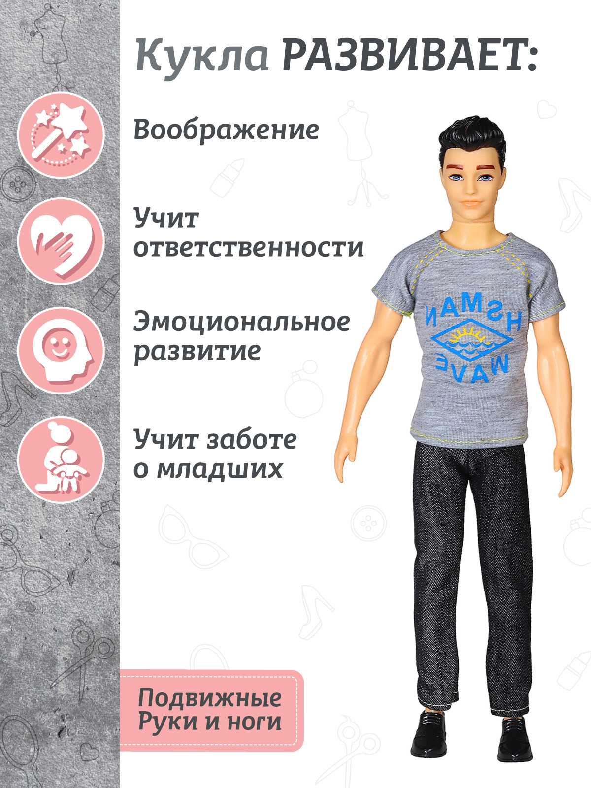 Кукла модельная AMORE BELLO мальчик Дима 29см JB0210251 - фото 5
