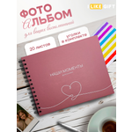 Фотоальбом iLikeGift Наши моменты 20 листов 24,5x19 см