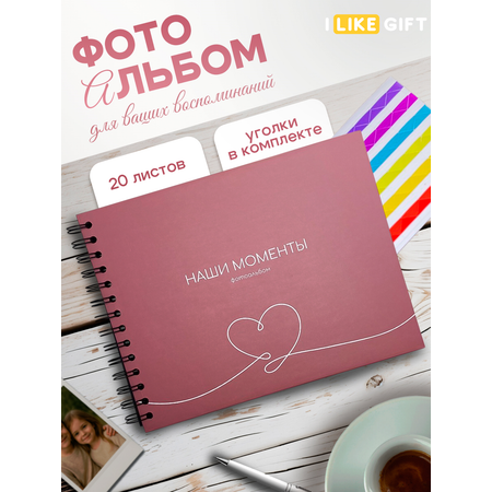 Фотоальбом iLikeGift Наши моменты 20 листов 24,5x19 см