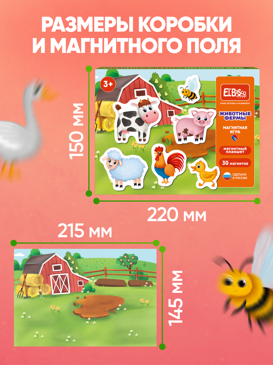 Настольная игра El BascoKids Животные фермы - фото 6