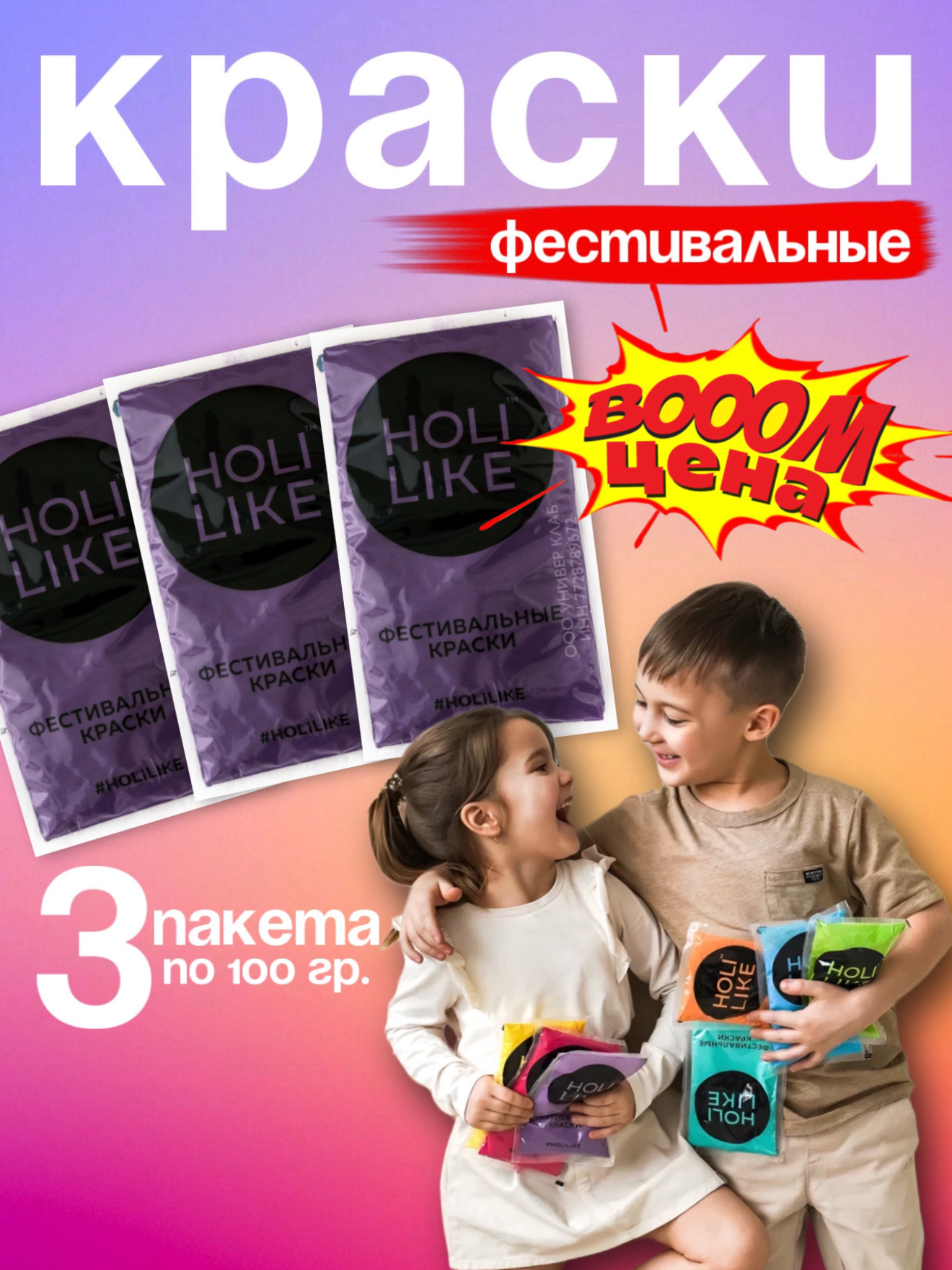 Аквагрим Holi Like Холи фестивальные краски 1 цв. - фото 2
