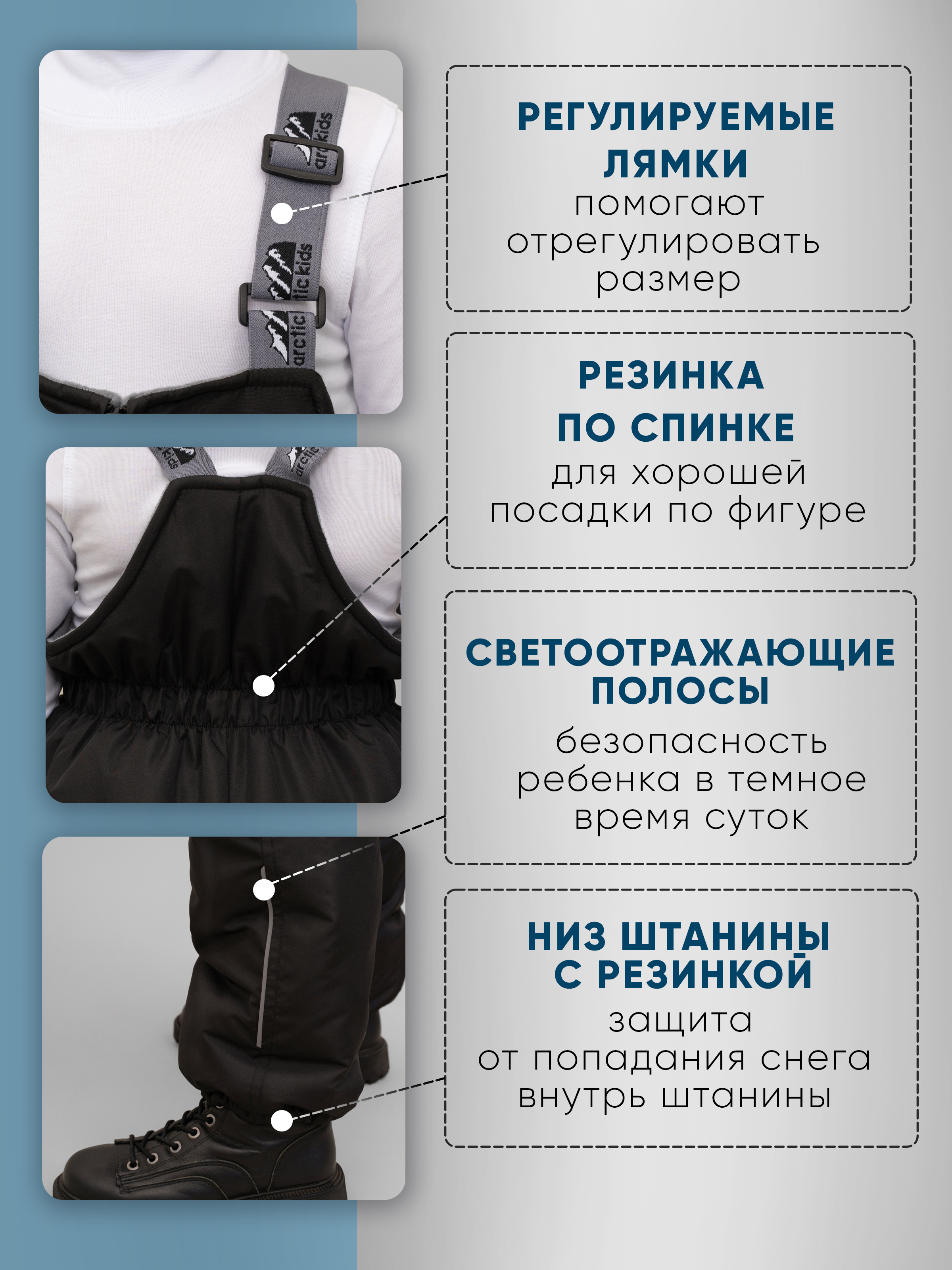 Полукомбинезон Arctic kids 60-010 черный - фото 3