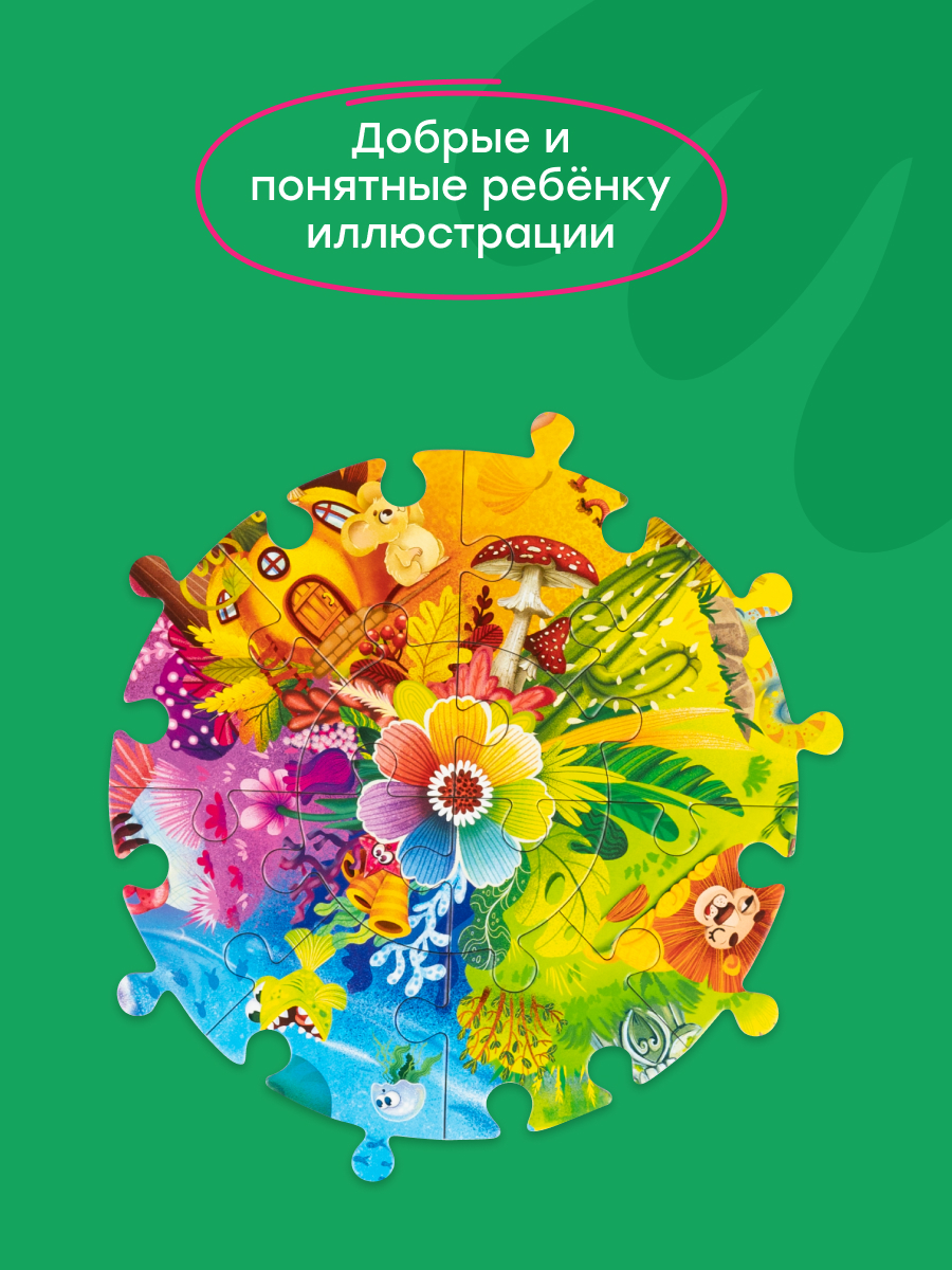 Пазл Харди Гарди Круглый Цвета классический - фото 7