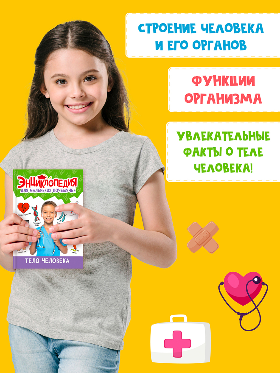 Книга Проф-Пресс Энциклопедия для маленьких почемучек 2 шт. Космос+Тело человека. 96 стр - фото 8