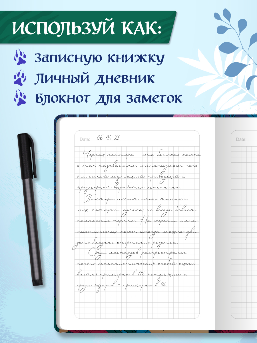 Блокнот Проф-Пресс в клетку А5. Львица 128 лист. - фото 4