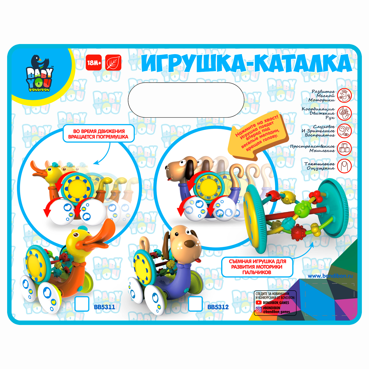 Игрушка Bondibon каталка Baby You - фото 12