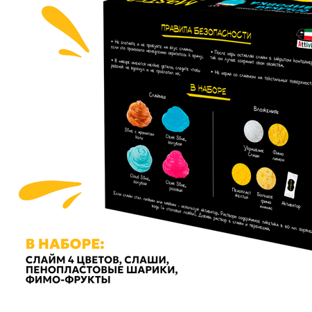 Наборы для создания Attivio Сладкая газировка
