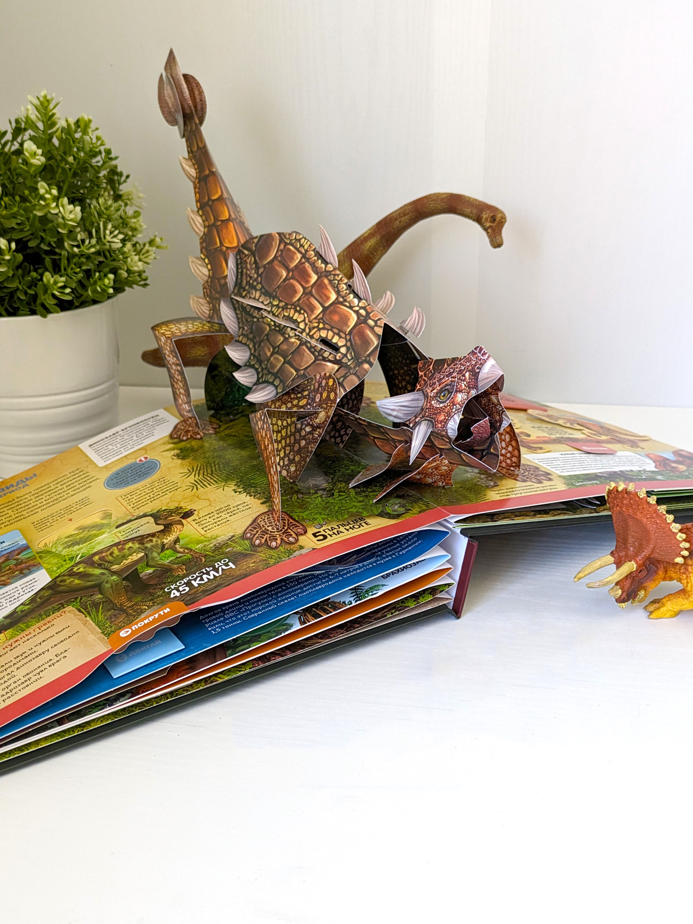 Интерактивная энциклопедия Malamalama Динозавры и Другие Доисторические Животные - фото 9