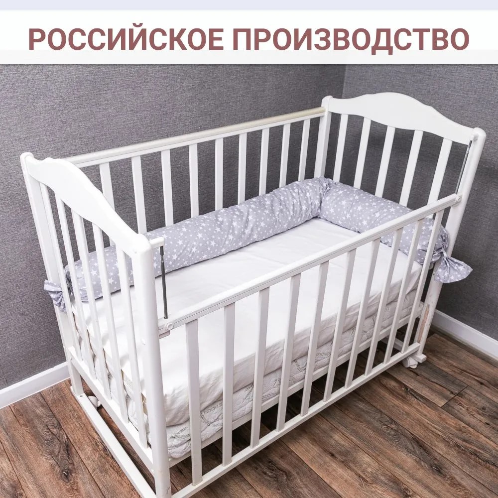 Бортик Texxet Звездопад на сером 1 дет. для круглой кровати - фото 3