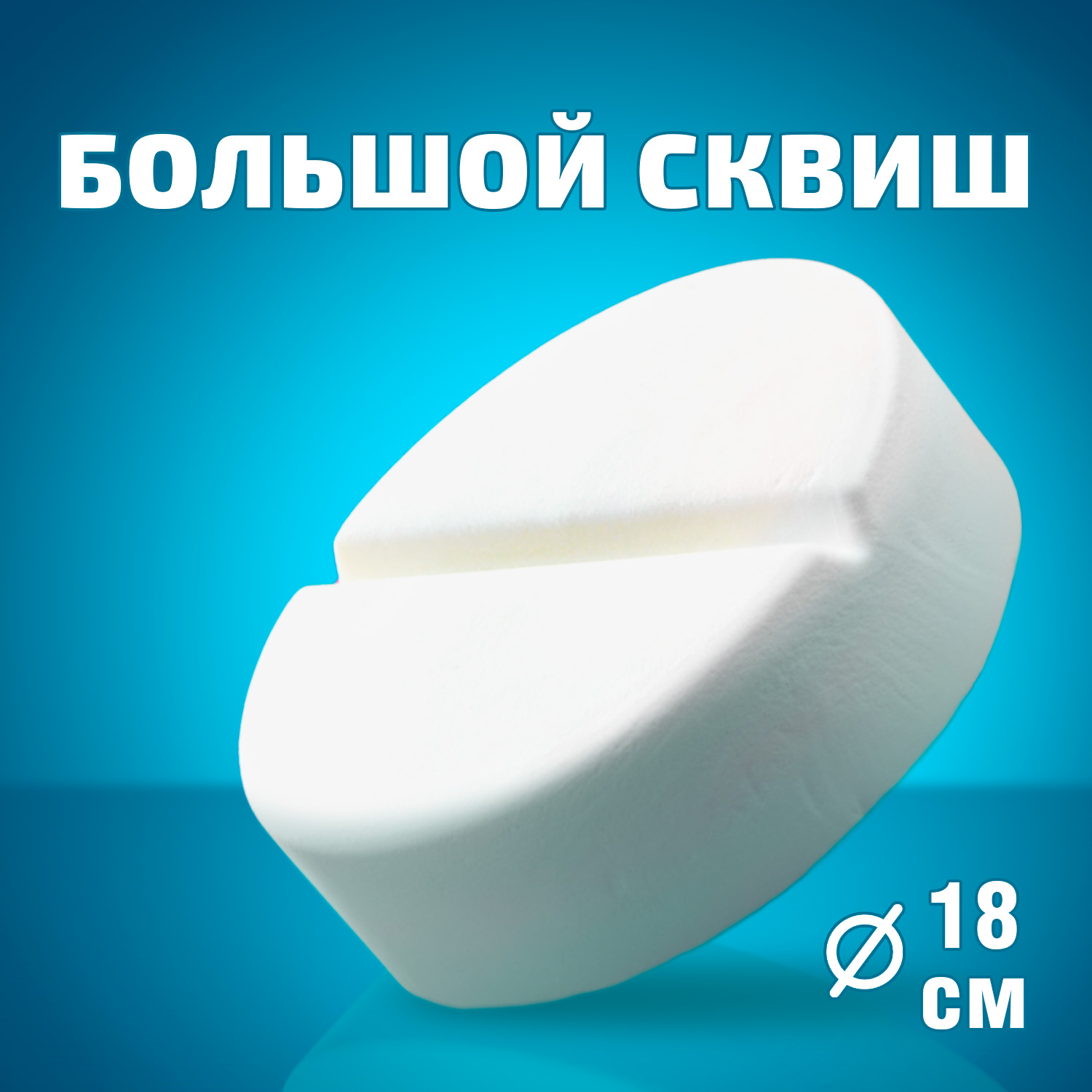 Сквиш LORI(колорит) - фото 1