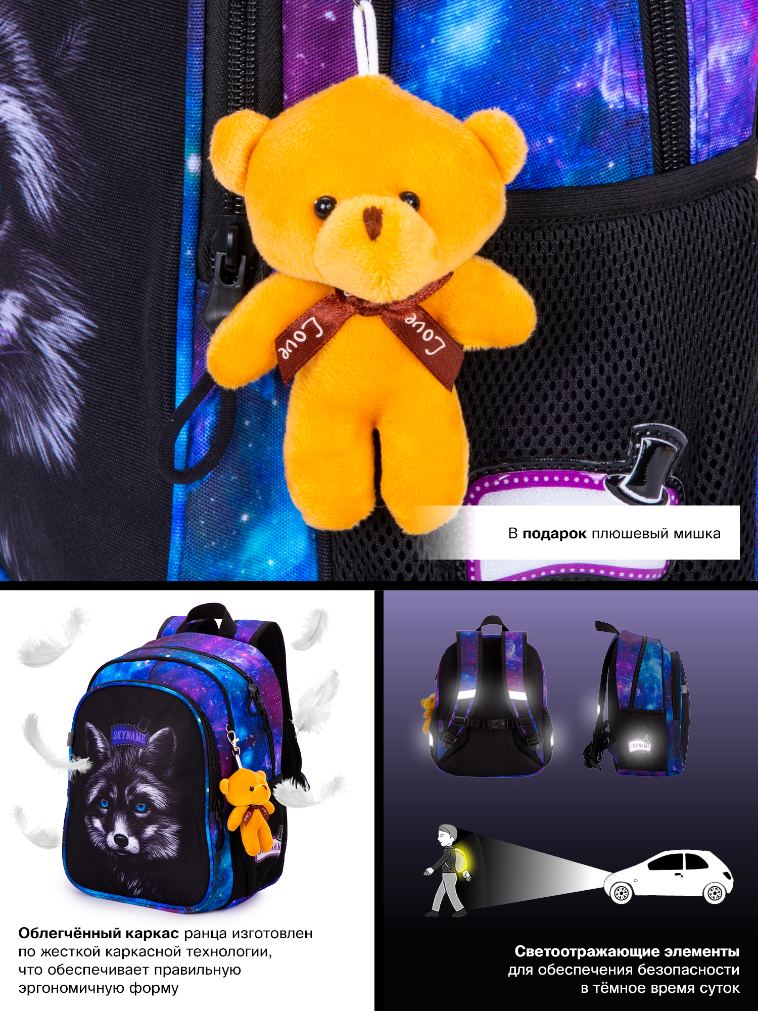Рюкзак SkyName 17л анатомическая спинка+мишка - фото 7