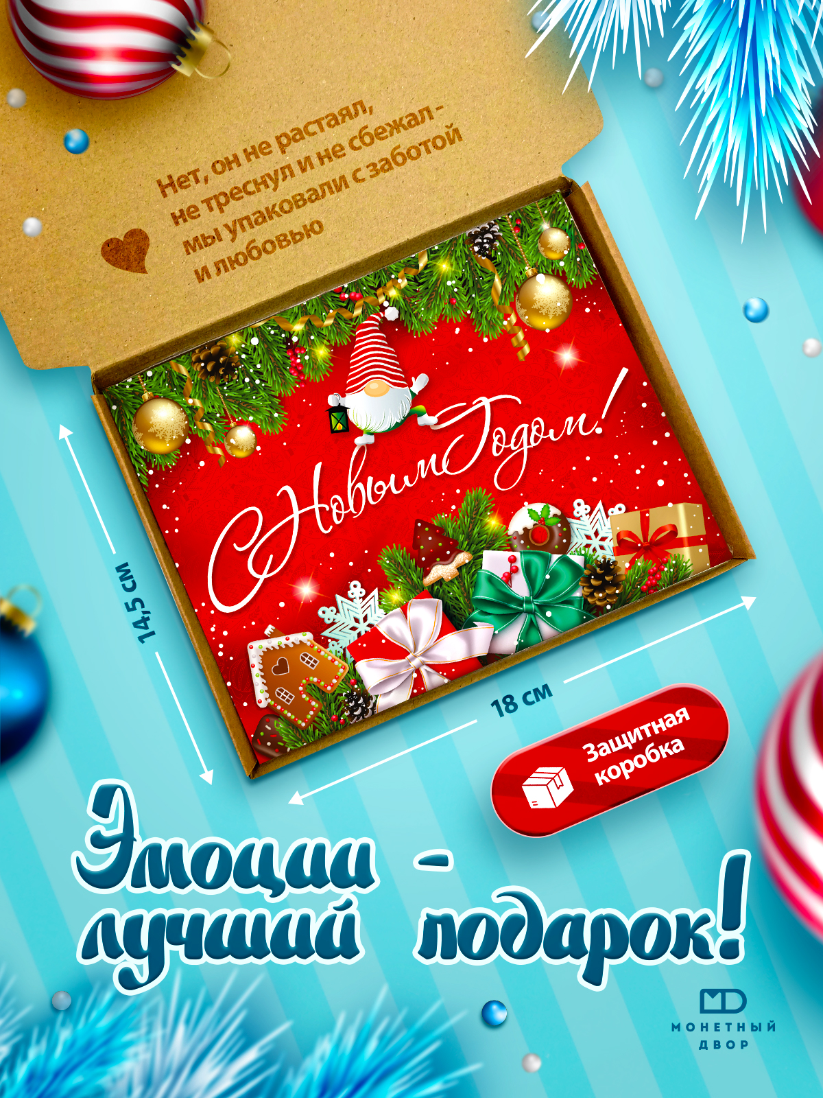 Молочный шоколад Монетный двор набор подарочный на Новый год 60 гр - фото 7