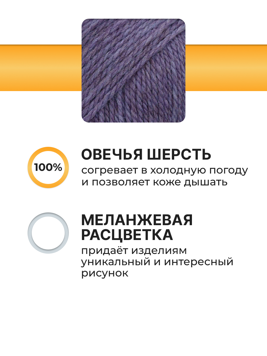 Пряжа для вязания ВЯЗЬ 100г 150м 3шт - фото 2