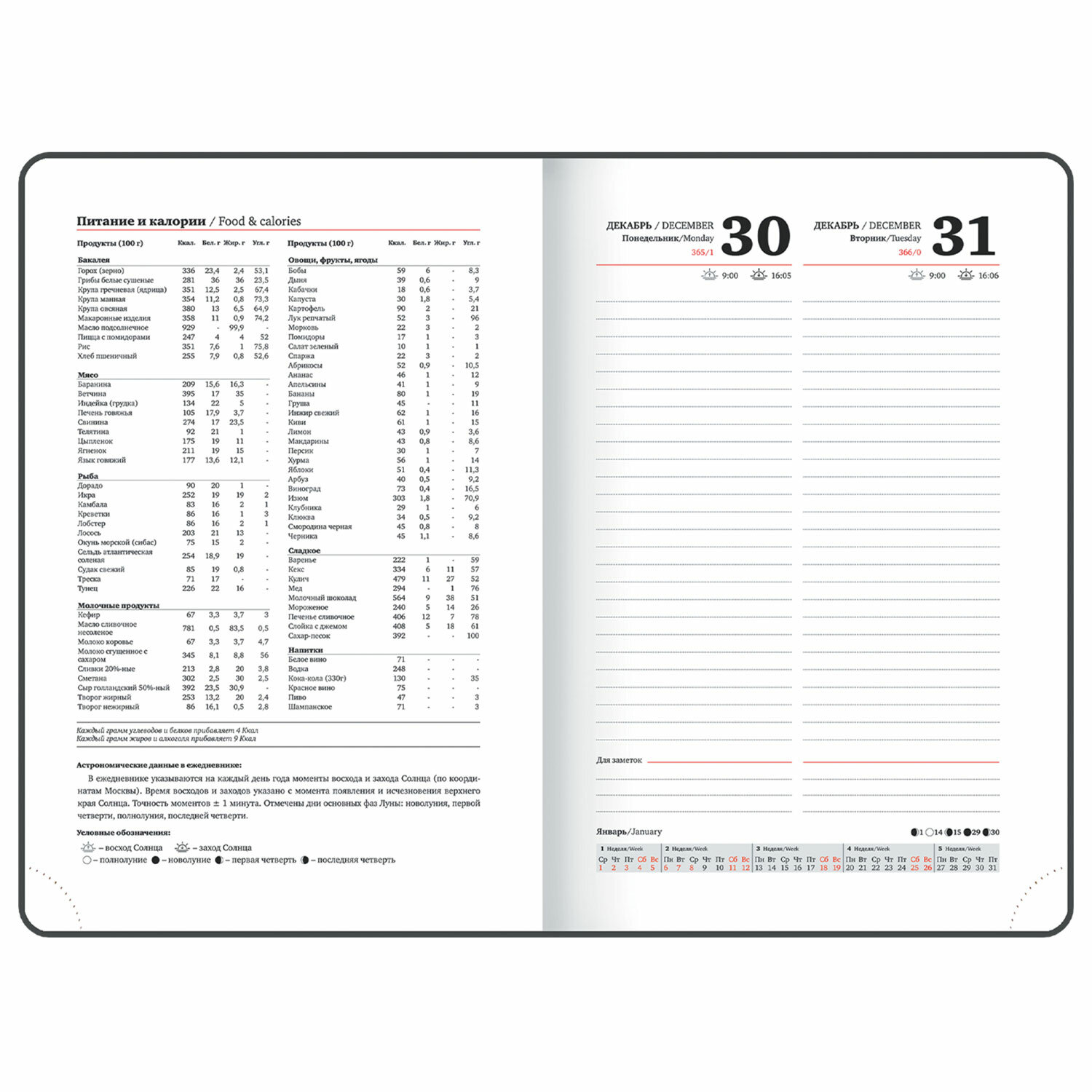 Ежедневник Brauberg - фото 17