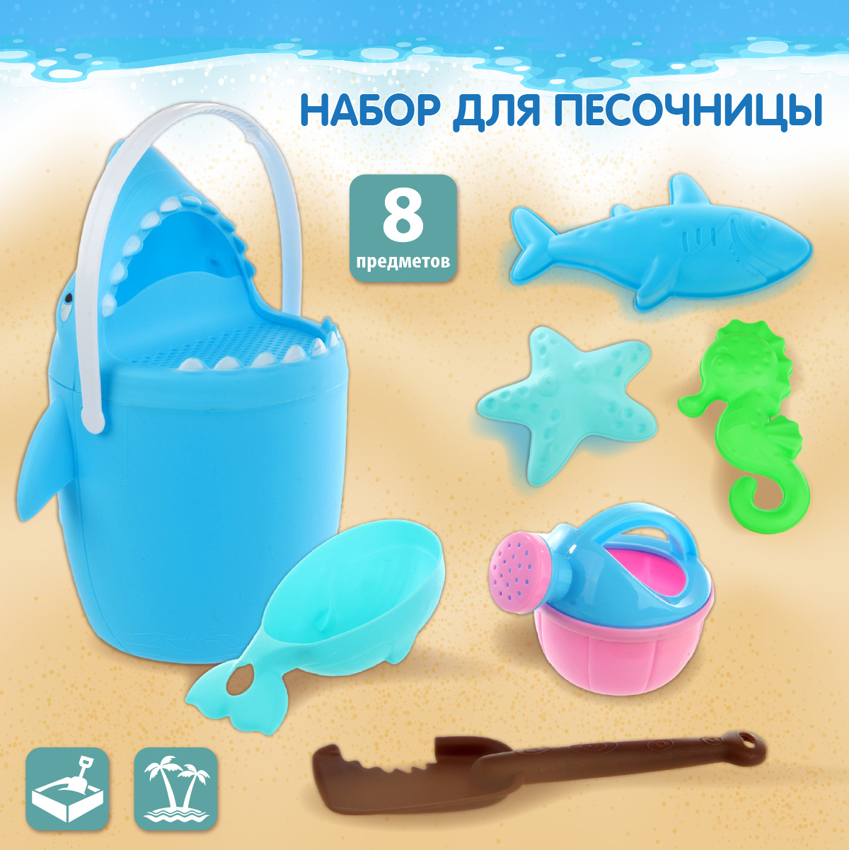 Песочный набор Veld Co - фото 1