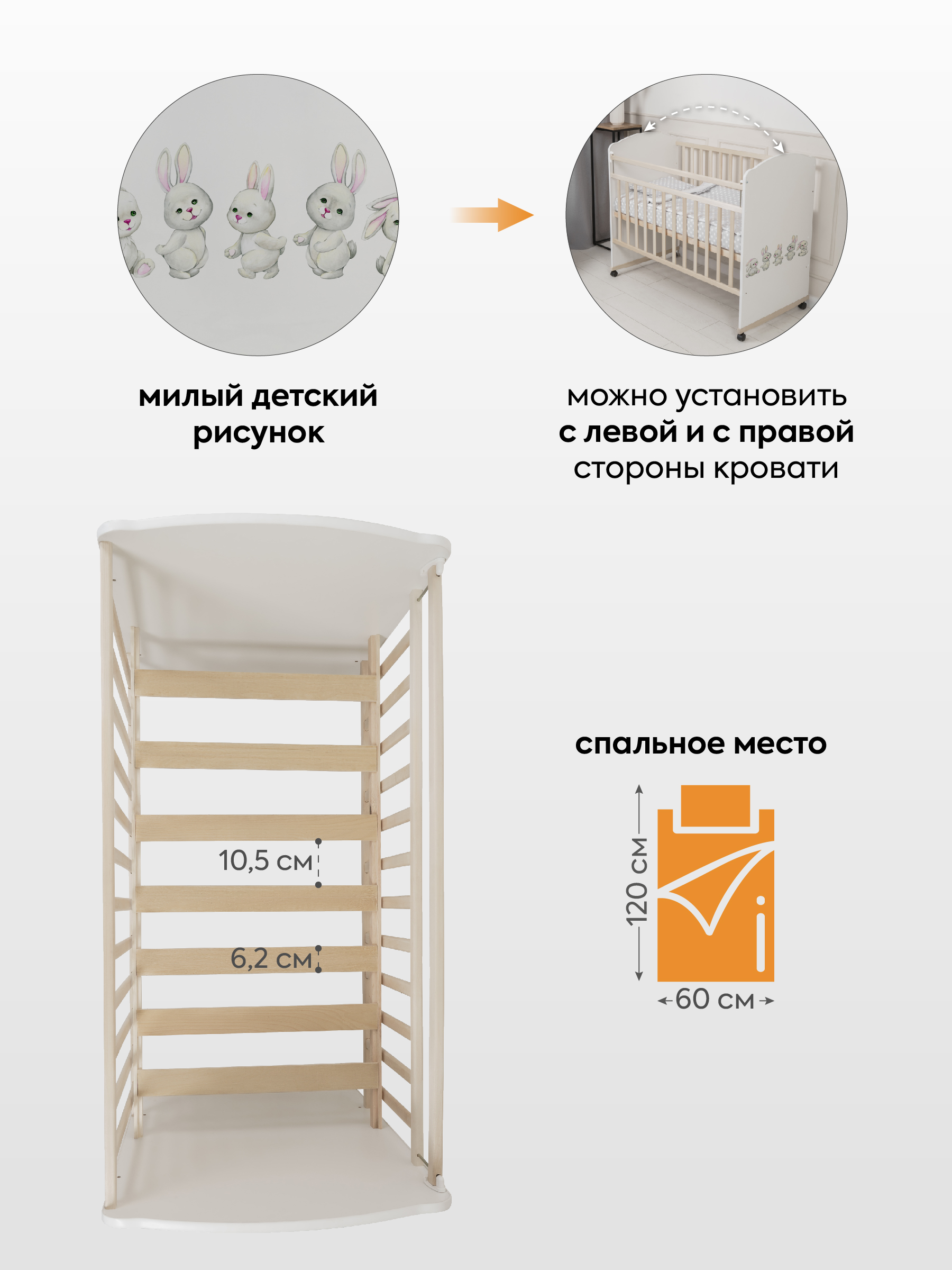 Детская кроватка Ingo My Dream колесо-качалка зайки, без маятника - фото 3