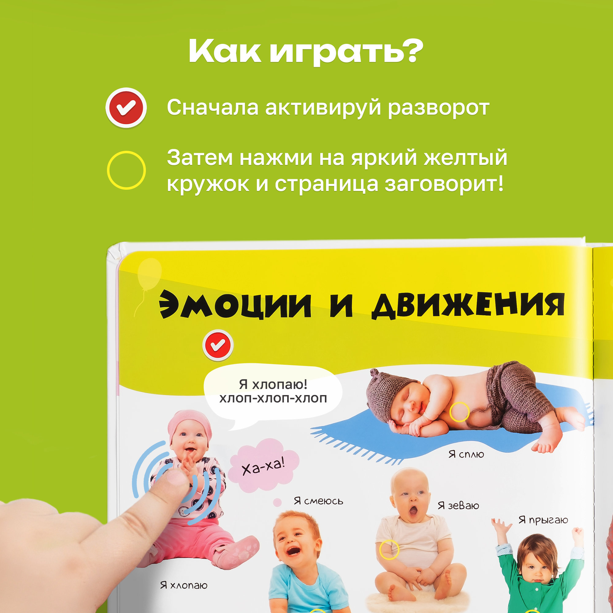 Комплект говорящих книжек BertToys Большие Нажималки: Я и мир вокруг + Животные - фото 5