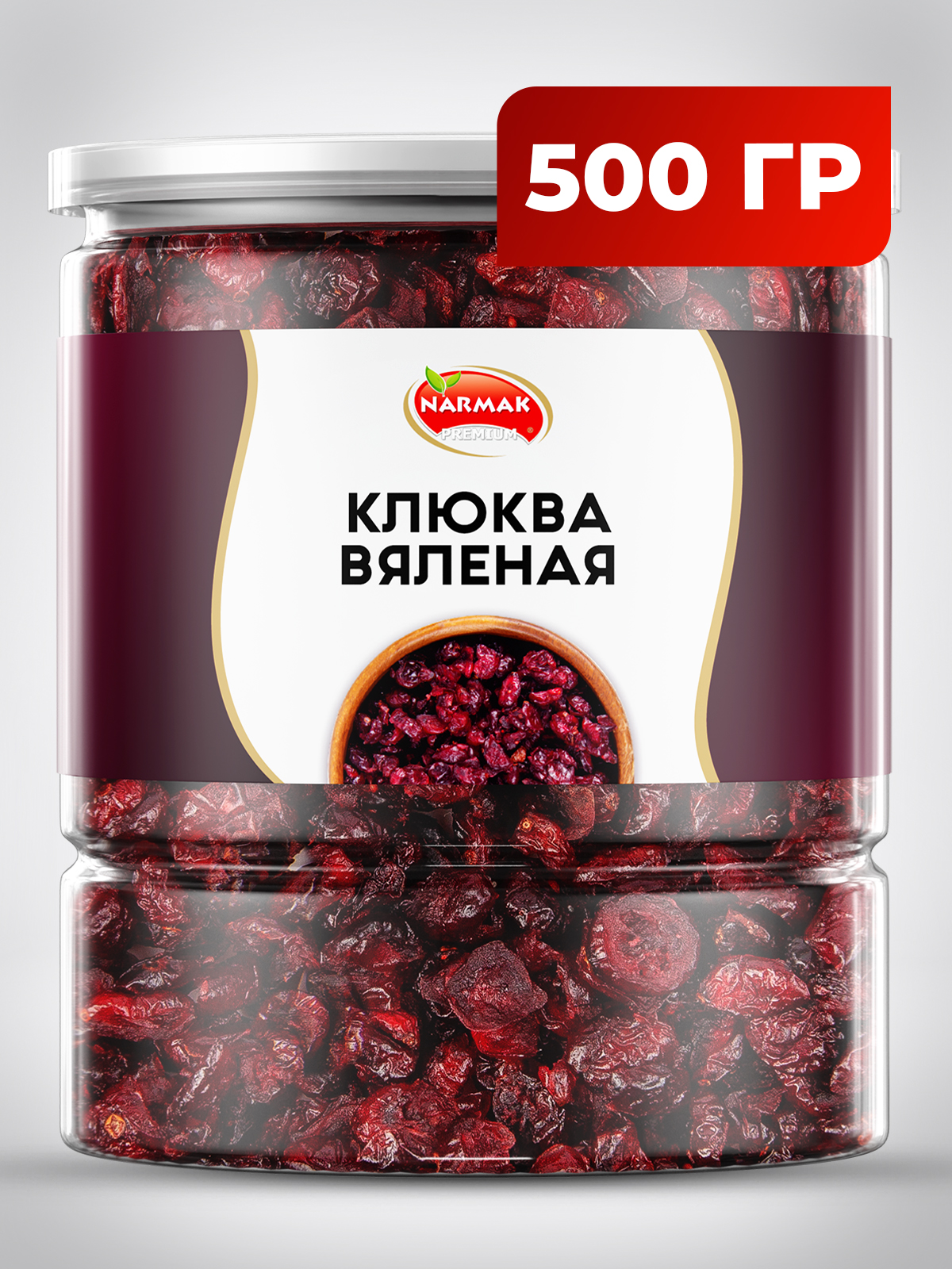 Сущенная Narmak Клюква500 - фото 1