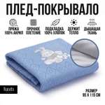 Плед Nuovita