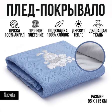 Плед Nuovita