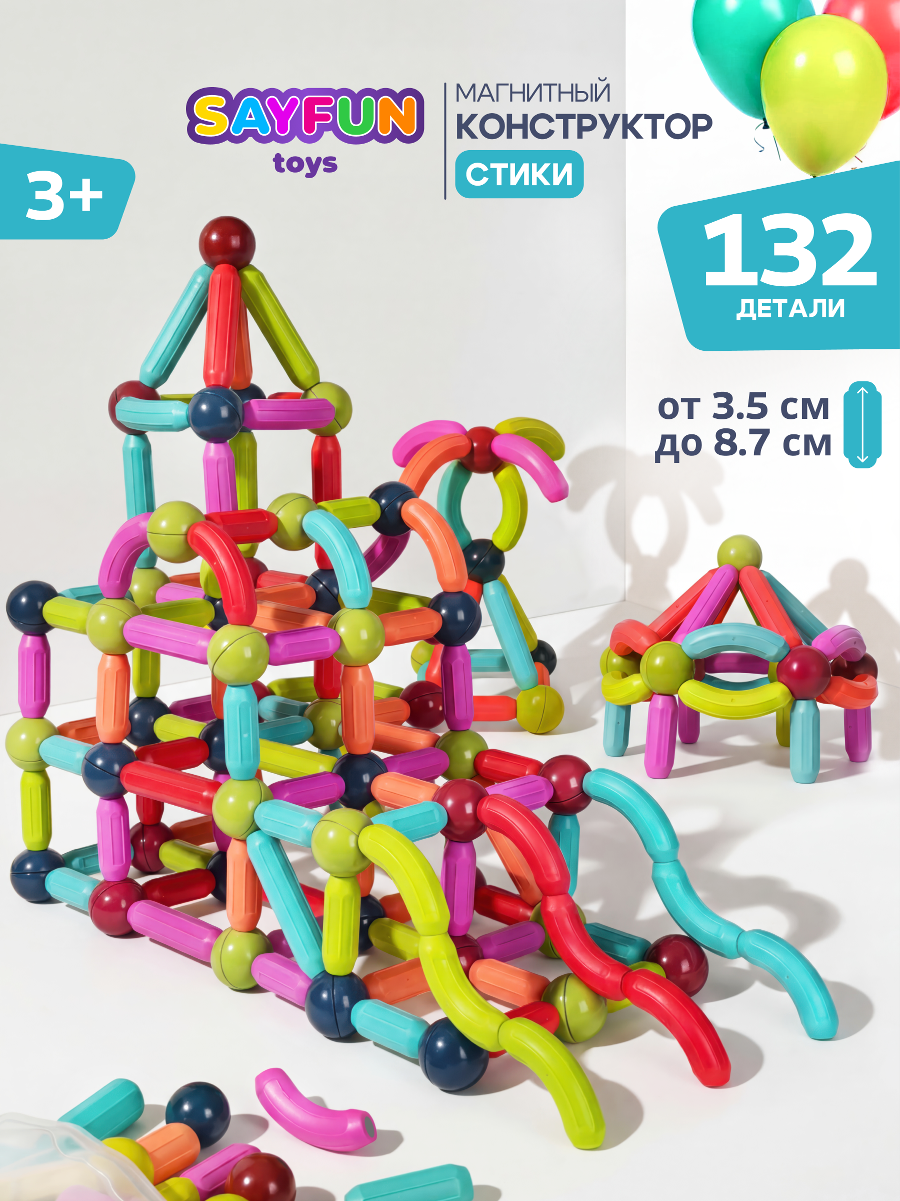 Конструктор SAYFUN toys магнитный 132 дет. - фото 1