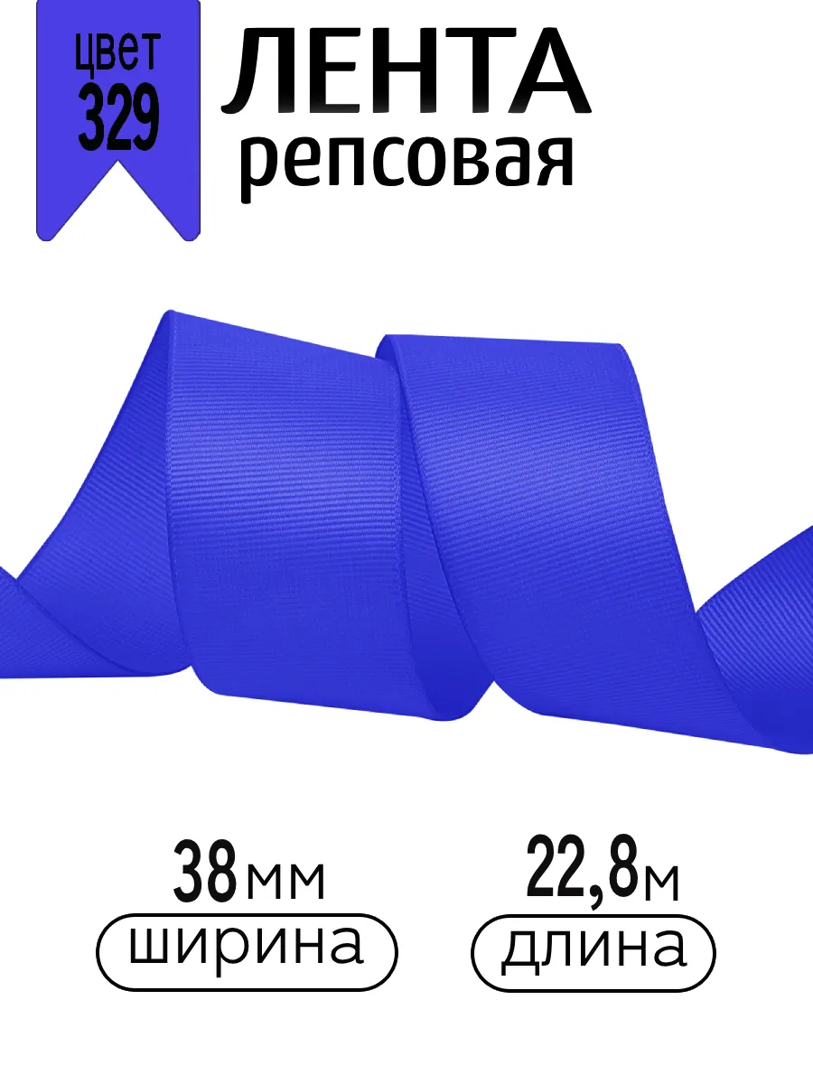 Лента для рукоделия и упаковки Magic 4 Hobby 38 мм васильковый - фото 1
