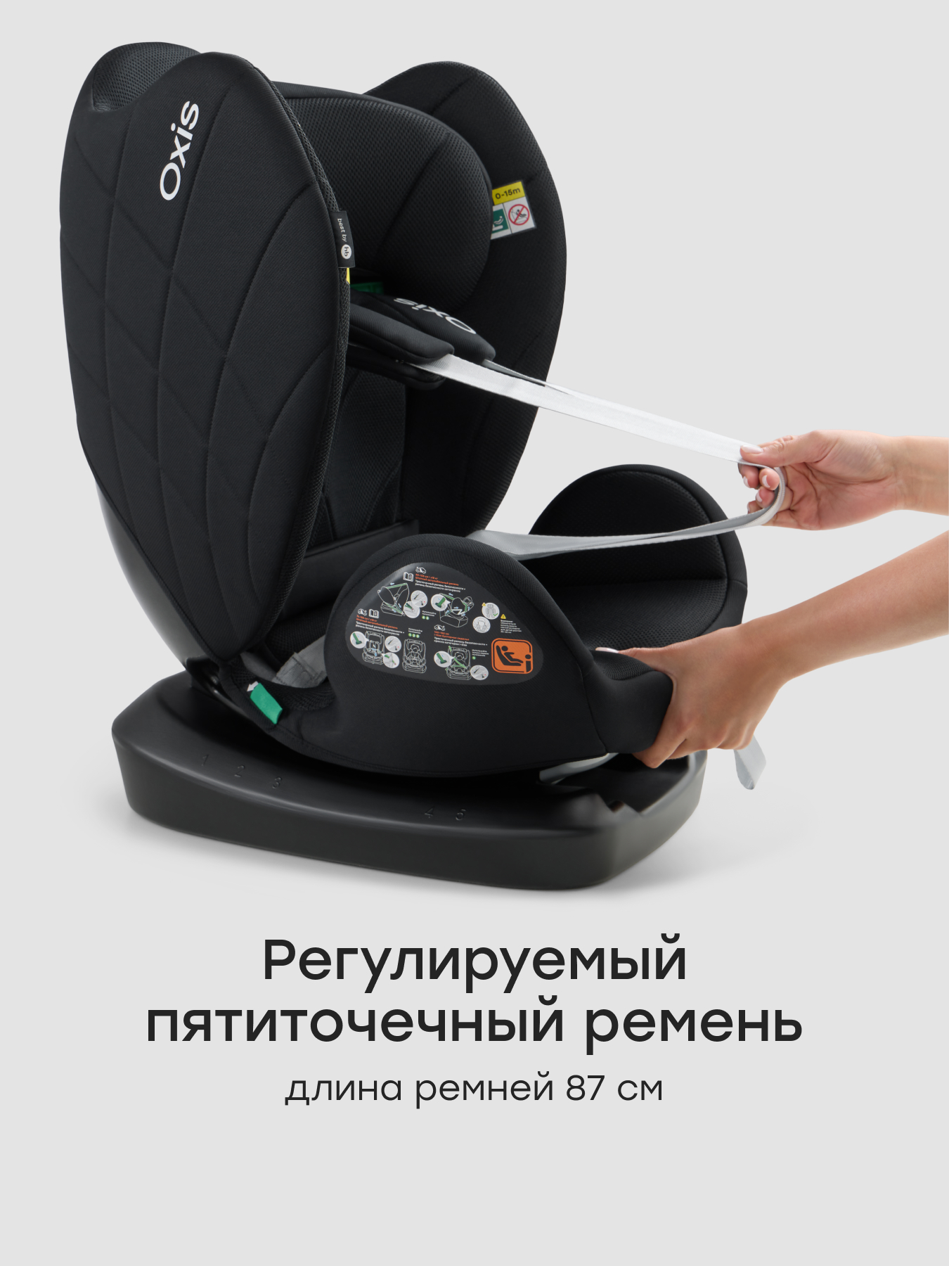 Автокресло Happy Baby Oxis 0+/1/2/3 (0-36 кг) черный - фото 9